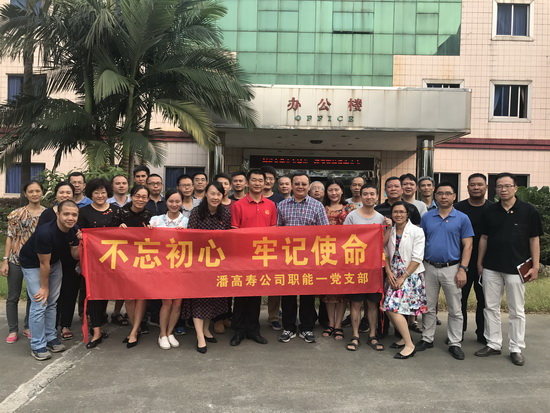 職能一支部.jpg 職能一支部.jpg