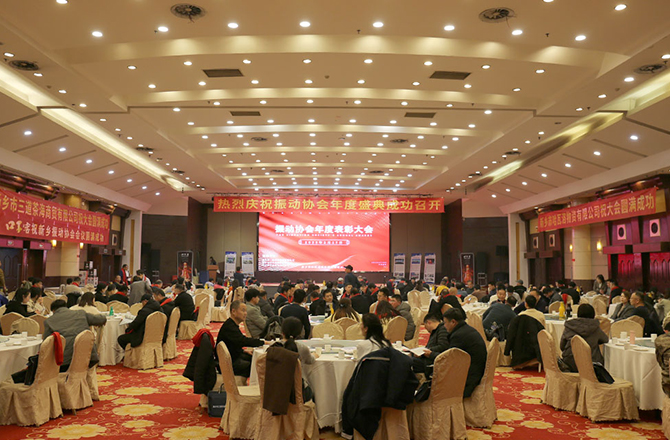 熱烈祝賀振動行業(yè)年度盛典勝利召開! 熱烈祝賀振動行業(yè)年度盛典勝利召開!